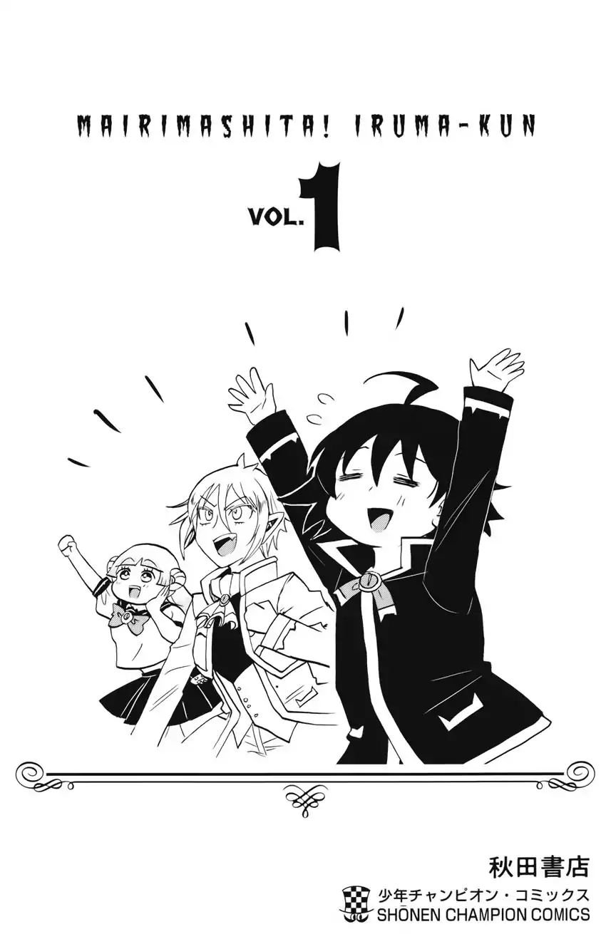 Welcome to Demon School! Iruma-kun, Chapter 17.5 image 04